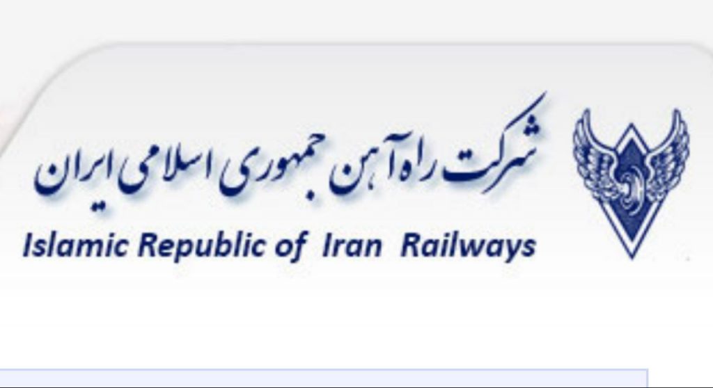 شرکت-راه-آهن-ایران